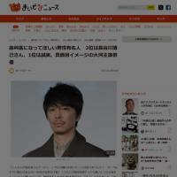 「まいどなニュース」に、歯医者の選び方の『歯科医師をやってほしい男性有名人に関するアンケート調査』が掲載されました