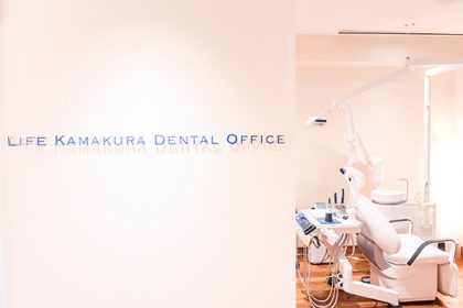 LIFE 鎌倉 DENTAL OFFICE