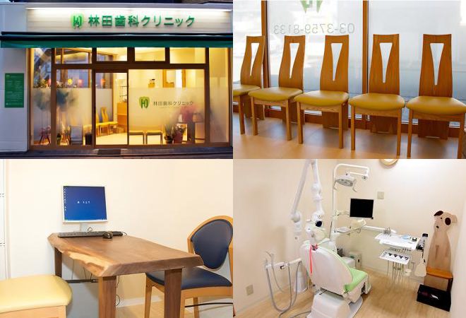 林田歯科クリニック