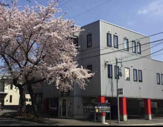 桜川歯科医院