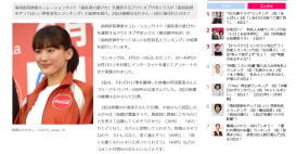 『オトナンサー』に「歯科医師をやってほしい女性有名人に関するアンケート調査」が掲載されました！