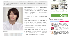 『オトナンサー』に「歯科医師をやってほしい男性有名人に関するアンケート調査」が掲載されました！
