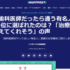ハフポスト女性編サムネイル
