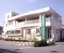 松井歯科クリニック